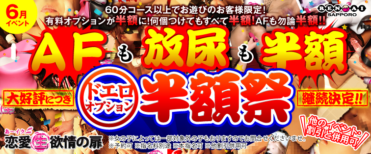 あ〜イク!恋愛生欲情の扉