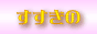 すすきのトリプルエッチドットコム