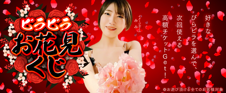 �~��̂��Ԍ�����