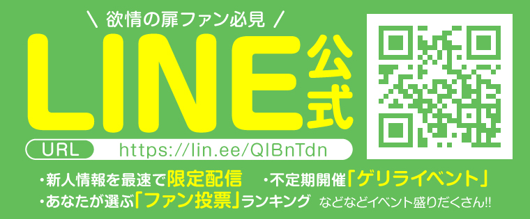 LINE�����A�J�E���g�J�݂̂��m�点�I